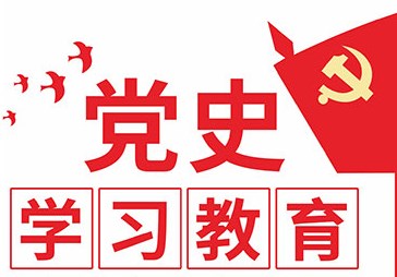 在党史学习教育中唱响新时代主旋律论文