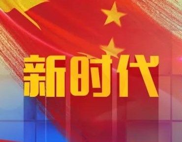 新时代农村妇女参与乡村振兴发展研究论文