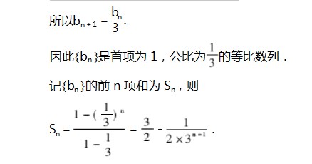 高考数列复习应树立六种意识论文