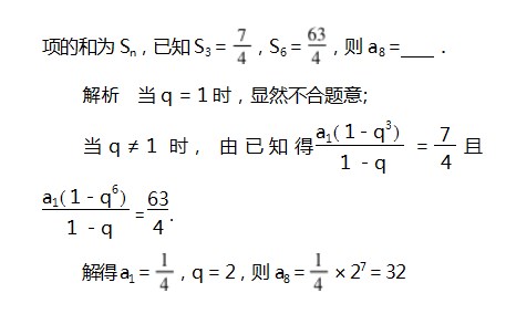 高考数列复习应树立六种意识论文