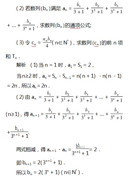 高考数列复习应树立六种意识论文