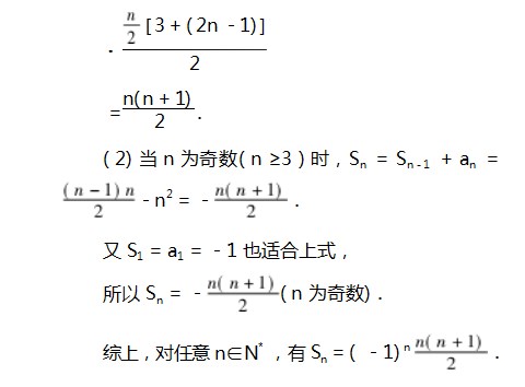高考数列复习应树立六种意识论文