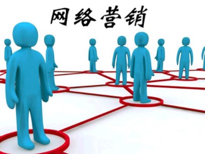 电子商务时代网络营销与传统直销的整合路径研究论文