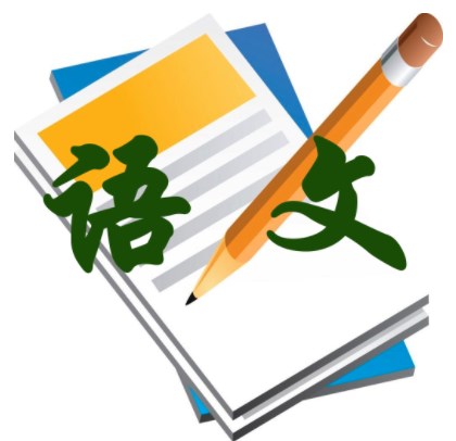 小学中高年级语文课堂教学策略研究论文