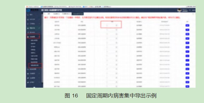 城轨车辆车载轨道智能巡检系统设计论文