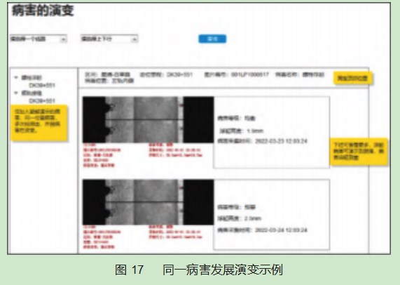 城轨车辆车载轨道智能巡检系统设计论文