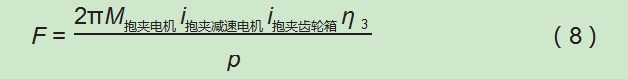 机械立体停车库横向搬运器设计与应用论文