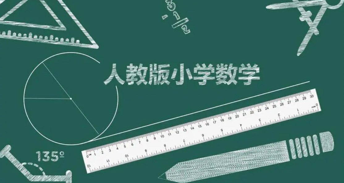 小学数学单元教学初探论文