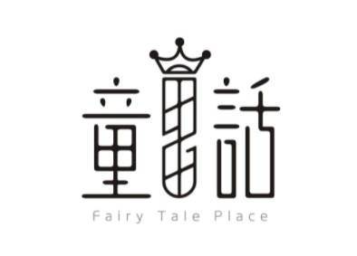 童话教学，温润孩子心灵之旅论文