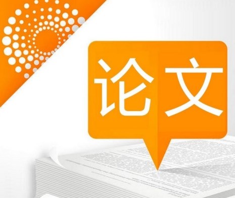 论文发表要点！