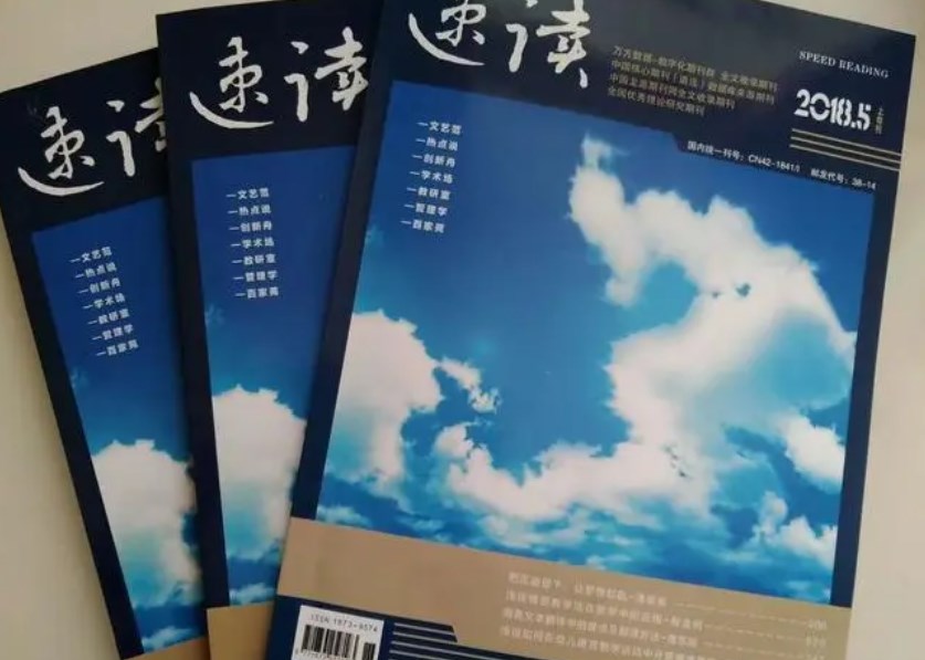 论文发表杂志归类错误!