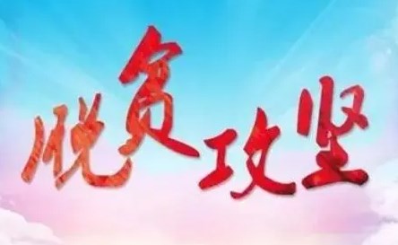 在脱贫攻坚与乡村振兴有效衔接中淬炼农村干部—以驻村“第一书记”为例论文