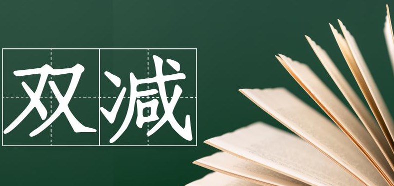 让思维之花在小学数学课堂悄然绽放―“双减”背景下提升学生数学思维能力探究论文