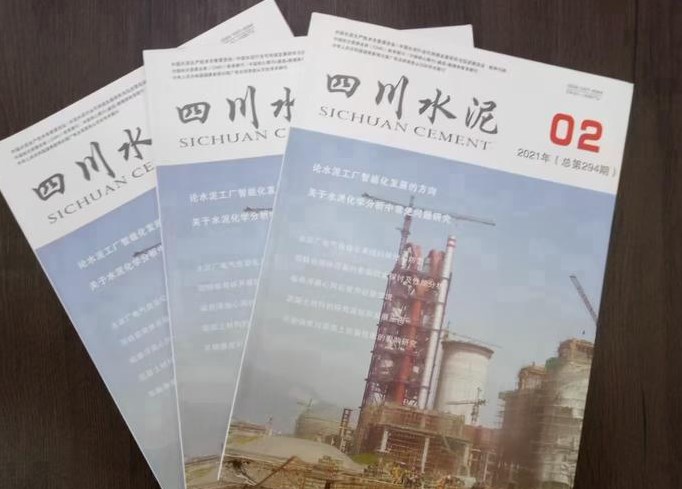 水泥生产单位期刊发表文章的分类！