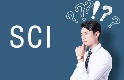 如何才能快速发表SCI论文?