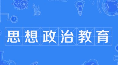 奋斗精神融入高校思想政治教育的价值与路径论文