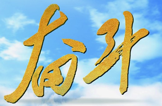 奋斗精神融入高校思想政治教育的价值与路径论文