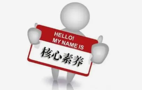 核心素养理念下小学道德与法治课情境教学的策略研究论文
