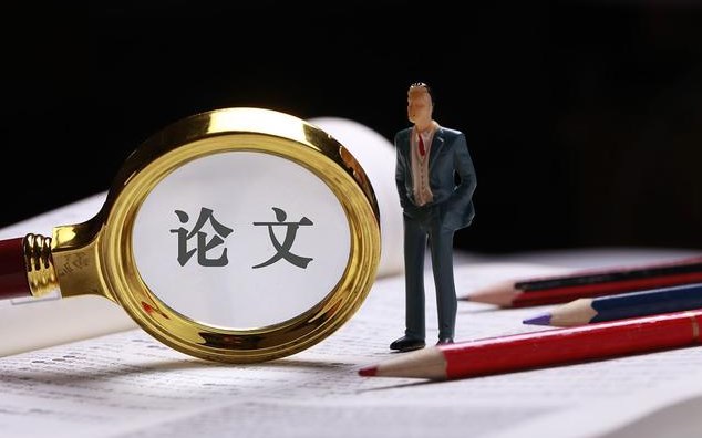 论文修改有什么用处?