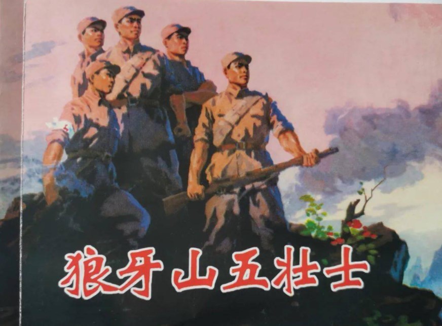《景阳冈》