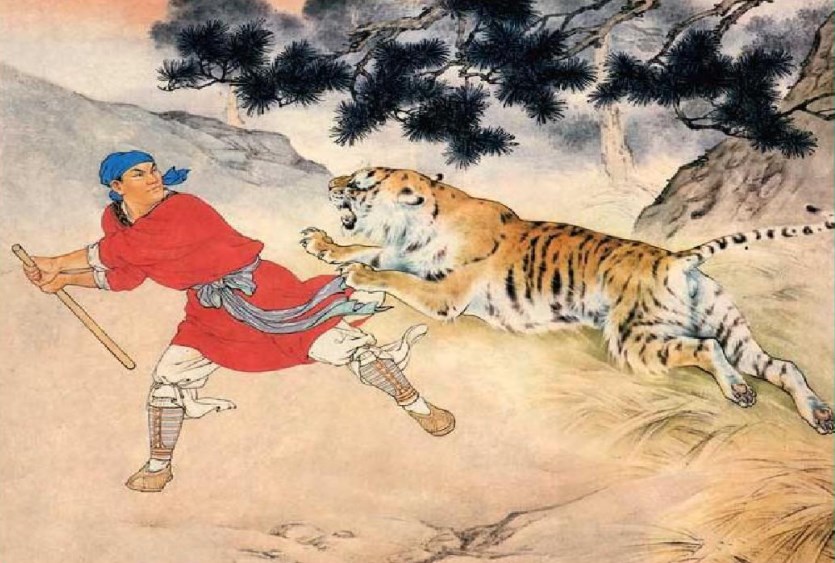 《景阳冈》