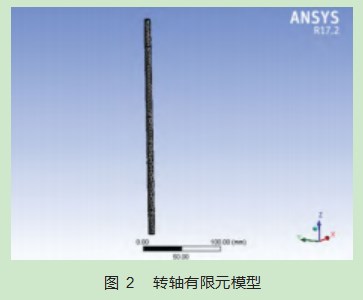 电机转轴屈曲失稳分析应用研究论文