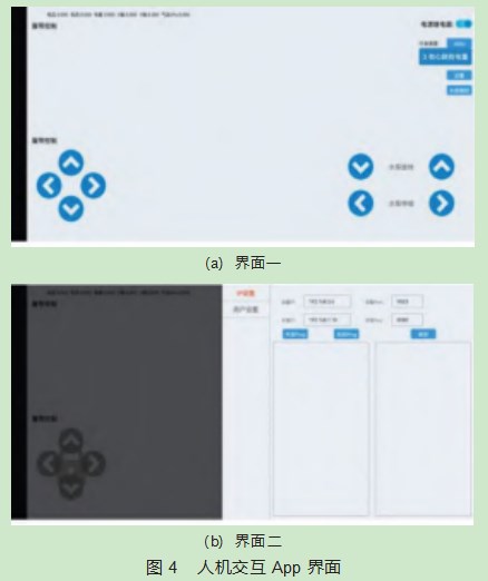一种排水应急救援纯电动水陆两栖履带车的设计论文