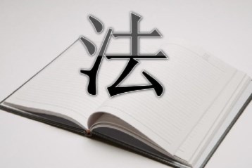 奢侈性服务征收消费税在法律中的可行性分析论文