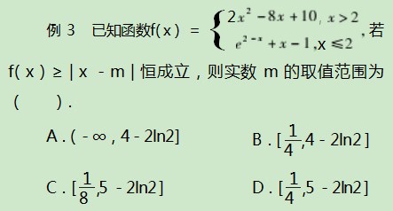 高中数学解题中化归思想的应用论文