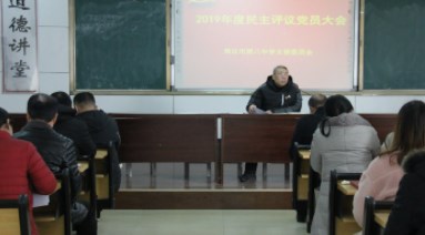 大思政背景下中学党组织推进育人队伍建设的探讨论文