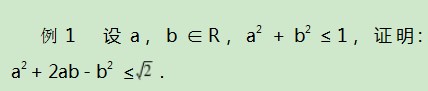 化归思想在不等式证明中的应用论文