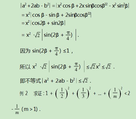 化归思想在不等式证明中的应用论文
