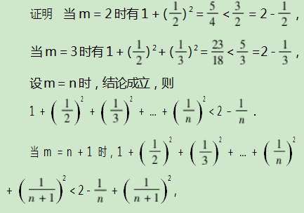 化归思想在不等式证明中的应用论文