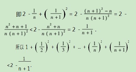化归思想在不等式证明中的应用论文