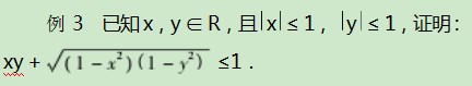 化归思想在不等式证明中的应用论文