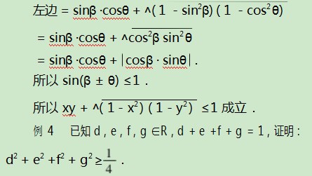化归思想在不等式证明中的应用论文