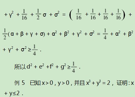 化归思想在不等式证明中的应用论文