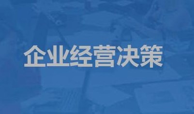 企业财务分析工作存在的主要问题及其应对策略探讨论文