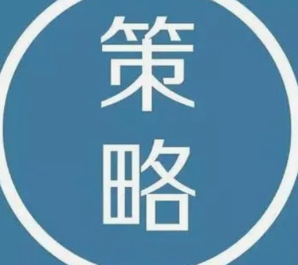 企业高效开展安全培训的策略和措施探讨论文