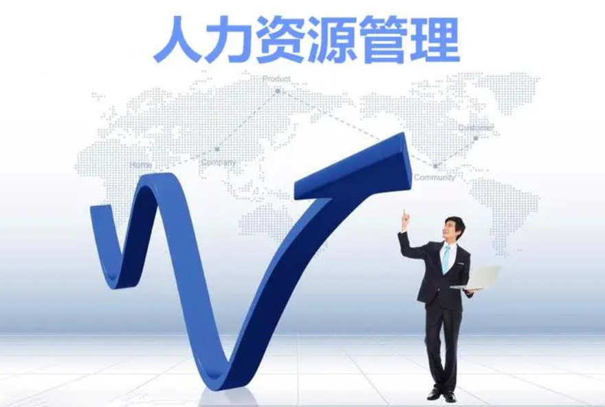 劳动经济学视角下人力资源管理问题及对策探究论文
