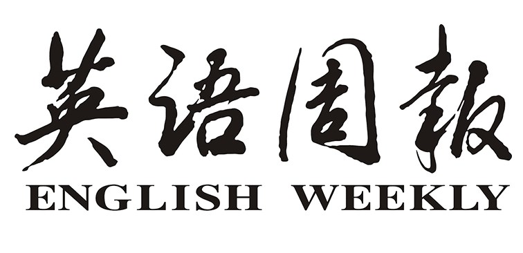 推动教辅出版单位高质量发展,新时代学者型编辑的培养路径—以英语周报社为例论文