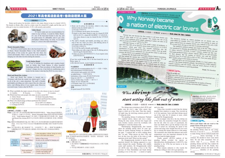 推动教辅出版单位高质量发展,新时代学者型编辑的培养路径—以英语周报社为例论文