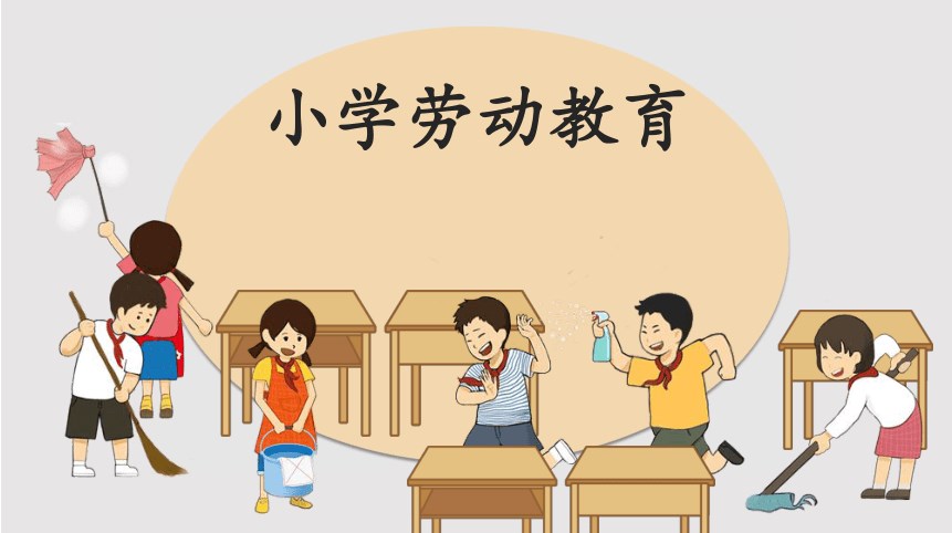 劳动教育在小学语文阅读教学中的渗透论文