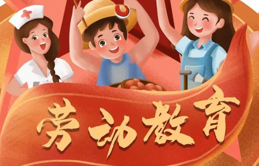劳动教育在小学语文阅读教学中的渗透论文