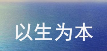 生活化教学在小学道德与法治课中的实践探索论文