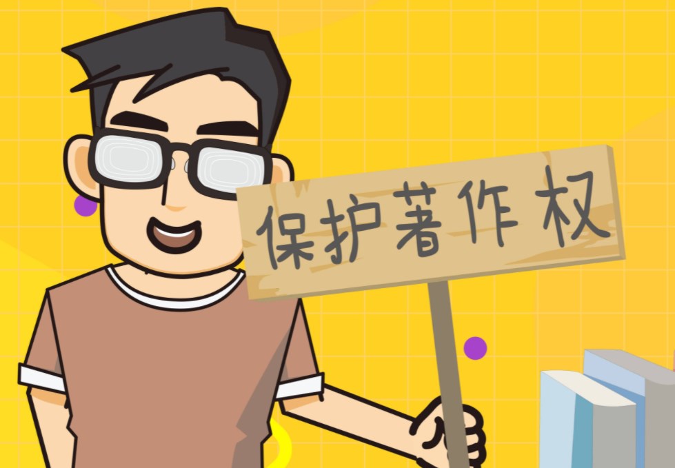 视听作品著作权认定分析论文