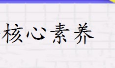 中学生劳动教育课程体系构建研究论文