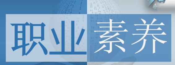 试论如何加强新时代会计人才队伍建设论文