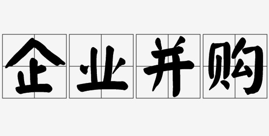 目标企业员工焦虑情绪的影响因素分析及纾困策略论文