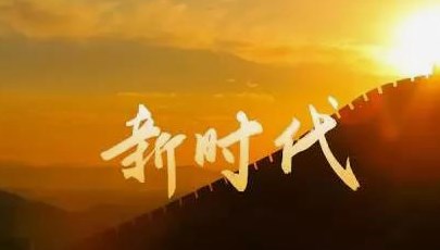 浅析新时代背景下提高小学思想品德教育实效的策略论文